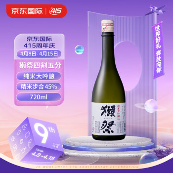 獭祭（Dassai）45四割五分 日本清酒 720ml 纯米大吟酿 原装进口洋酒