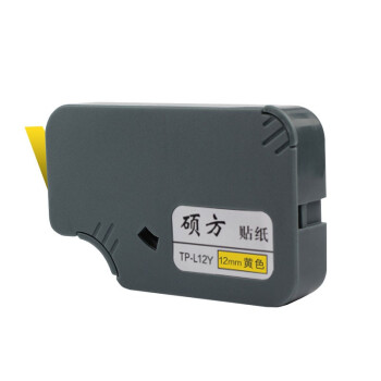 硕方SUPVAN TP-L12Y标签贴纸12mm黄色（适用TP60/66线号机)