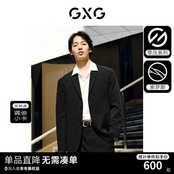 GXG男装 索罗娜面料弹力商务休闲西装男士易打理西服 24年春新品 黑色 170/M