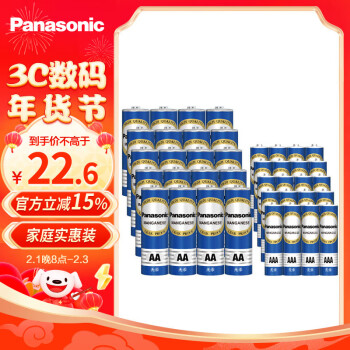 鬆下（Panasonic）碳性5號7號組合裝五號七號幹電池共40節盒裝適用於遙控器玩具萬用表門鈴 盒裝