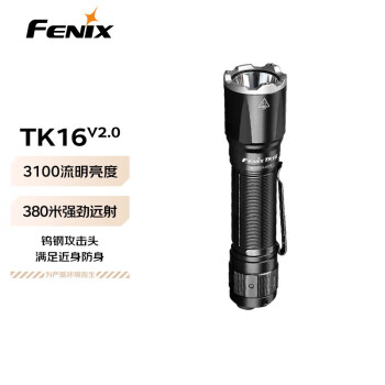 菲尼克斯强光战术远射菲尼克斯小型超亮户外手电筒手电充电便携家用迷你 TK16 V2.0配5000毫安电池