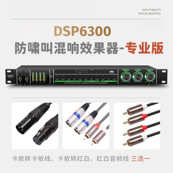 埠帝DSP6300前级效果器专业音响k歌话筒混响器卡拉ok音频处理 典雅黑经典款全新麦乐迪DSP6300