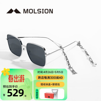 陌森（Molsion）肖战同款男太阳眼镜近视可配度数墨镜黑色大框女墨镜MS7118送礼 C90+珍珠眼镜链（银色）