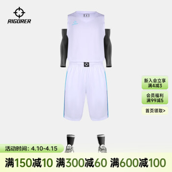 准者（RIGORER） 新款篮球服套装男女球服比赛速干运动篮球定制篮球衣套装 Z121310123纯白色（A版） L