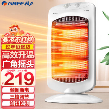 格力（GREE） 小太陽取暖器家用辦公室遠紅外電暖器速熱防燙搖頭節能暗光電暖氣取暖爐 NSD-12-WG 機械式