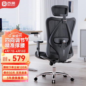 西昊 M18 人体工学电脑椅子家用老板椅电竞椅靠背转椅座椅撑腰办公椅 M18黑网(95%用户购买)