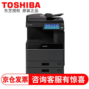 東芝（TOSHIBA） DP-2618A复印机A3黑白复合机激光打印机办公一体机 （双面复印打印扫描 主机+自动双面翻转输稿器+原装工作台
