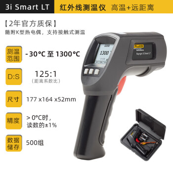 福禄克（FLUKE）3i Smart LT红外测温仪高精度高温工业测温仪（-30°C-1300°C）