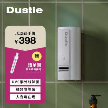 达氏(Dustie) 瑞典空气净化器紫外线消毒机家用厨房除异味卫生间除臭快速杀菌 DAS135