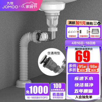 九牧（JOMOO） 厨卫配件 伸缩面盆浴室柜排水管墙排 可视化下水器KA00559 雅灰-弹跳式