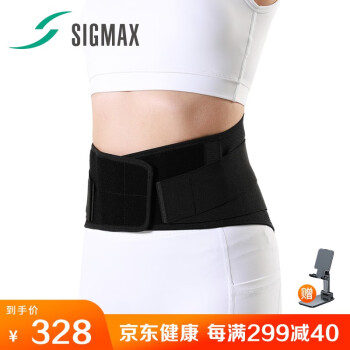 日本进口SIGMAX中度护腰带 腰间盘突出腰肌劳损束腰带透气舒适运动健身男女可用me Black M (75-85cm | 2尺2-2尺5)