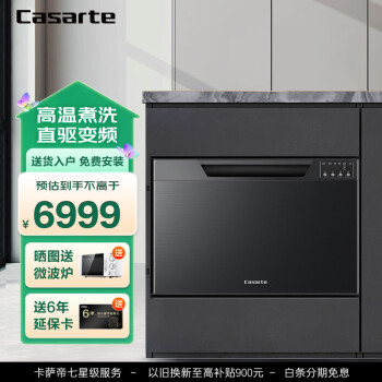 卡萨帝（Casarte）【免费安装】卡萨帝（Casarte）嵌入抽屉式洗碗机家用大容量高温煮洗直驱电机悬浮喷淋热风干燥 B28BK