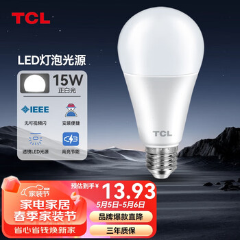 TCL照明 LED灯泡家用商用节能球泡大螺口E27 15瓦6500K白光单支装