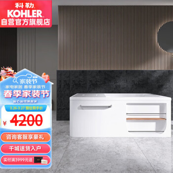 科勒（KOHLER）独立式亚克力浴缸成人浴缸亲子浴缸希尔维浴缸99024T右角位1.7M