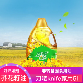 刀嘜原裝刀嘜低芥酸菜籽油5L*1桶版 物理壓榨非轉基因食用油