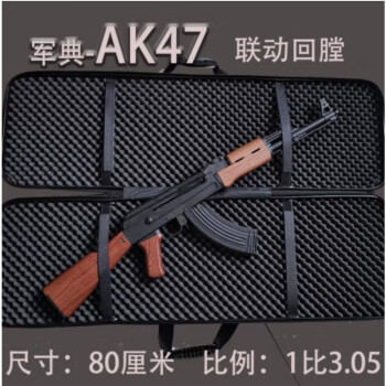 司马军典AK4 7玩具金属齿轮版电动玩具自动突击步抢后坐力发射器 电动 1个 军典AK47金齿版