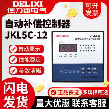 德力西电气（DELIXI ELECTRIC） 智能无功功率自动补偿控制器 -12 回路 380V 数显式 8回路 10回路