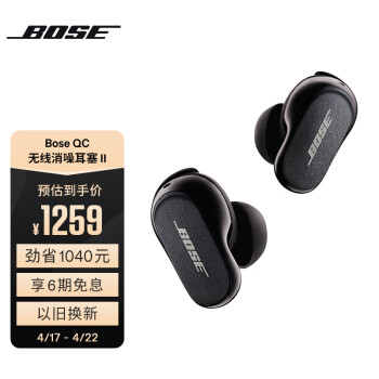 Bose QC消噪耳塞II-黑色 大鲨二代 真无线入耳式蓝牙主动降噪耳机耳麦 智能音场调校 毫秒级精准消噪