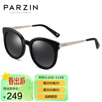 帕森（PARZIN） 板材偏光太阳眼镜 女士复古大框潮墨镜驾驶镜 9732 琥珀纹