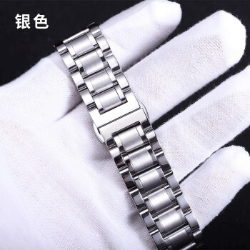 适配原装北京牌手表钢带实心不锈钢表链表链机械配件男女款20mm 银色-【带弧形接口】 12mm
