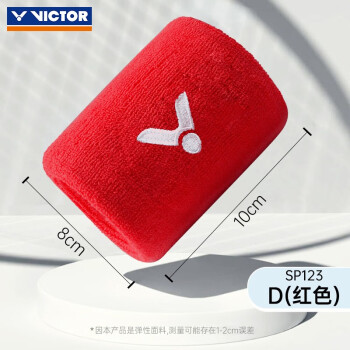 威克多（VICTOR）胜利运动护腕SP123棉吸汗透气男女通用护腕羽毛球护具 SP123-D红色
