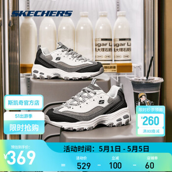 斯凯奇（Skechers）奶茶熊2.0春季复古轻便休闲鞋撞色熊猫鞋男 237153-BKGY 椰乳大理石奶茶 42