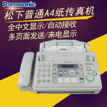 松下（Panasonic)传真机 普通纸A4纸 中文显示 复印电话一体机 来电显示343 白色中文加强版709