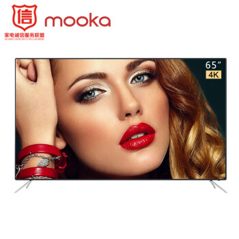 海尔模卡（MOOKA）U65K52 海尔65英寸4K超高清99新模块化LED液晶平板电视机无线网络 底座版 海尔65英寸 4K超高清
