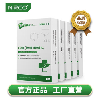 尼瑞克（nirco） 戒烟贴替烟产品套装 3盒30贴