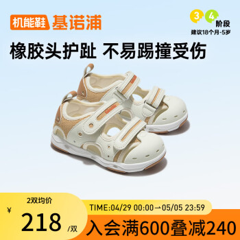 基诺浦（ginoble）儿童学步鞋夏季软底透气婴儿鞋18个月-5岁橡胶头男女凉鞋GY1315 象牙白/棕色 155mm 脚长15.6-16.0cm