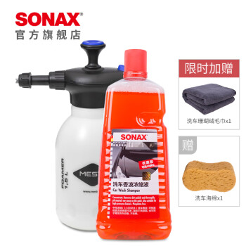 索纳克斯（SONAX）德国进口洗车液快速去污上光水蜡清洗剂清洁剂泡沫剂高浓缩 洗车液 2L 1瓶 +PA泡沫壶