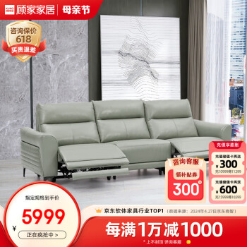 顾家家居（KUKA）客厅皮沙发电动轻奢功能沙发意式真皮沙发小户型客厅6055 晨雾绿三人位双电动2.73m