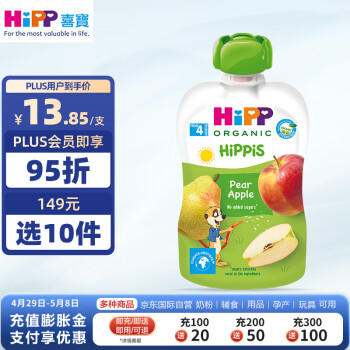 喜宝（HiPP）港版 有机婴幼儿香梨苹果果泥果汁无添加吸吸乐100g*1袋