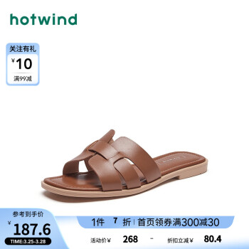 热风（Hotwind）热风2023年夏季新款女士时尚拖鞋清凉一字拖外穿舒适凉拖 02棕色 34