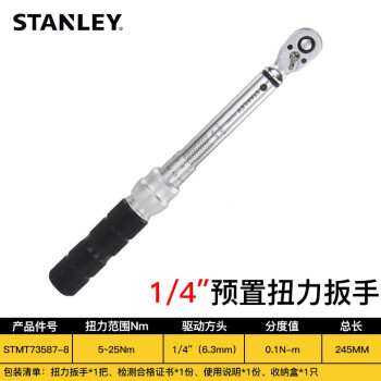 史丹利（STANLEY） 双刻度扭力扳手 扭力扳手可调式扭矩扳手汽修工具公斤 1/4