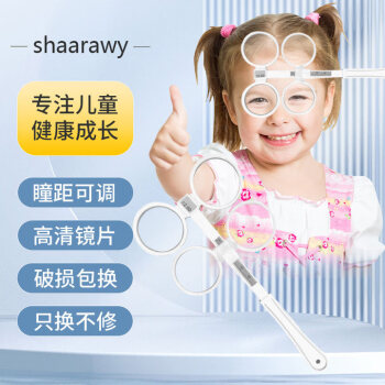 沙拉维（shaarawy）反转拍 视力.矫正±200翻转拍双面镜儿童视力训练瞳距可调节贈视力训练卡 反转拍±200度（瞳距可调.贈视力卡5张）