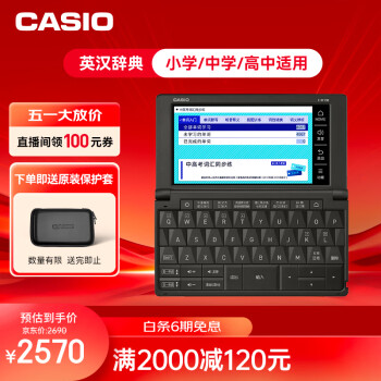 卡西欧（CASIO）卡西欧电子词典 E-W100BK 英汉辞典、中高考、水墨黑