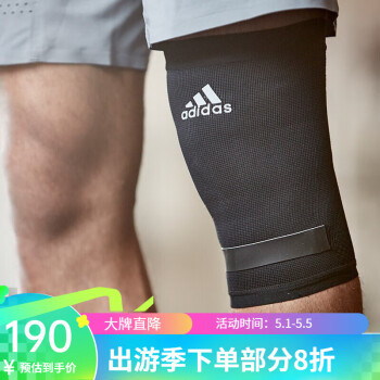 adidas阿迪达斯运动护膝护具男女士跑步骑行登山羽毛球篮球足球护膝专用 清风系列护膝(一对装) XL码