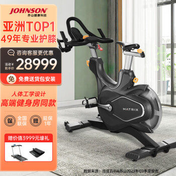 乔山（JOHNSON）动感单车 高端家用磁控飞轮训练健身车 商用健身房健身器材 CXC 健身房高端动感单车 CXC