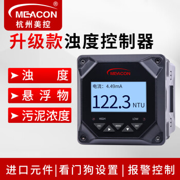 美控meacon 浊度仪工业在线浊度仪污泥浓度计 【污泥浓度】控制器+自清洗电极 