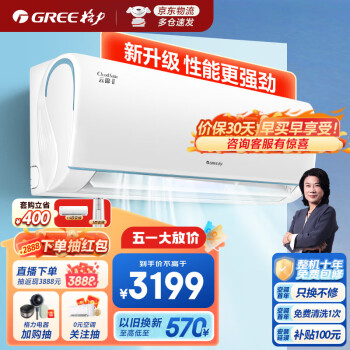 格力（GREE）大1匹 云锦Ⅲ 新一级能效 56℃高温自清洁 智能WIFI 壁挂式卧室空调挂机（KFR-26GW/NhAe1BAj）