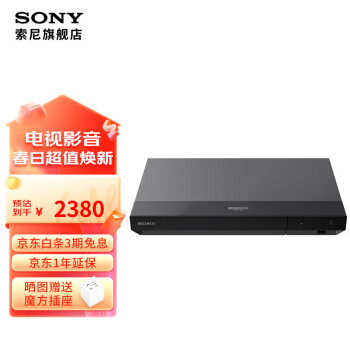 索尼（SONY） UBP-X700 4K 蓝光高清播放机器 4K UHD 影碟机
