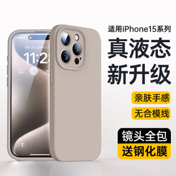 第一卫 DIVI【进口真液态】适用苹果15promax手机壳 iPhone15液态硅胶保护套镜头全包防摔防磨男女款 【钛灰色】镜头全包｜真液态硅胶 苹果15ProMax