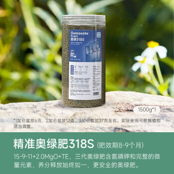 虹越进口奥绿318S颗粒缓释肥 月季绣球花肥植物控释肥 奥绿318缓释肥 1500g