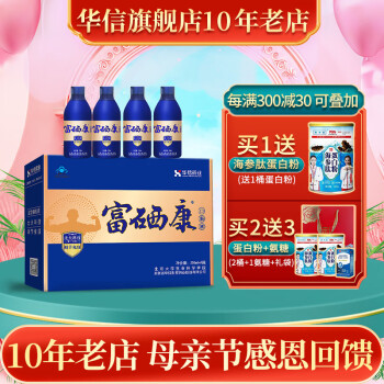 华信 富硒康口服液250ml*4瓶礼盒装增强免疫力中老年送父母长辈保健口服液