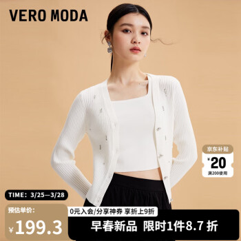 VEROMODA针织衫女2023新款开衫背心套装优雅气质百搭 S85本白色 165/84A/M