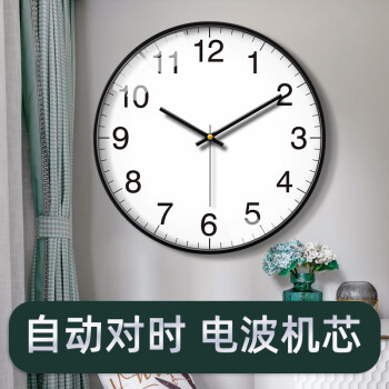 摩门（Momen）电波钟 客厅挂钟免打孔时尚家用挂表时钟表 14英寸简约时钟