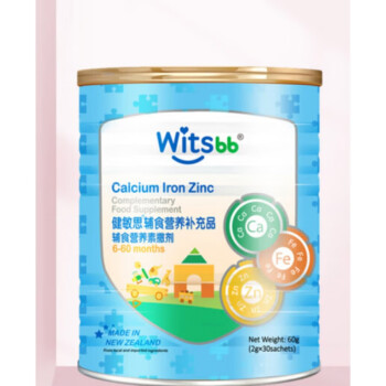 witsbb健敏思鈣鐵鋅嬰幼兒營養包嬰兒鈣兒童鋅劑寶寶維生素cd 1罐裝 4罐一周期  60g