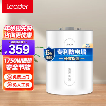 海尔（Haier）小厨宝速热储水式6.6升7升家用厨房宝上出水小体积小厨宝节能省电统帅出品 统帅5.0升小厨宝-持久保温