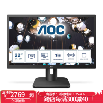 冠捷（AOC）Essential-line 21.5英寸全高清LED哑光平面电脑显示器 黑色